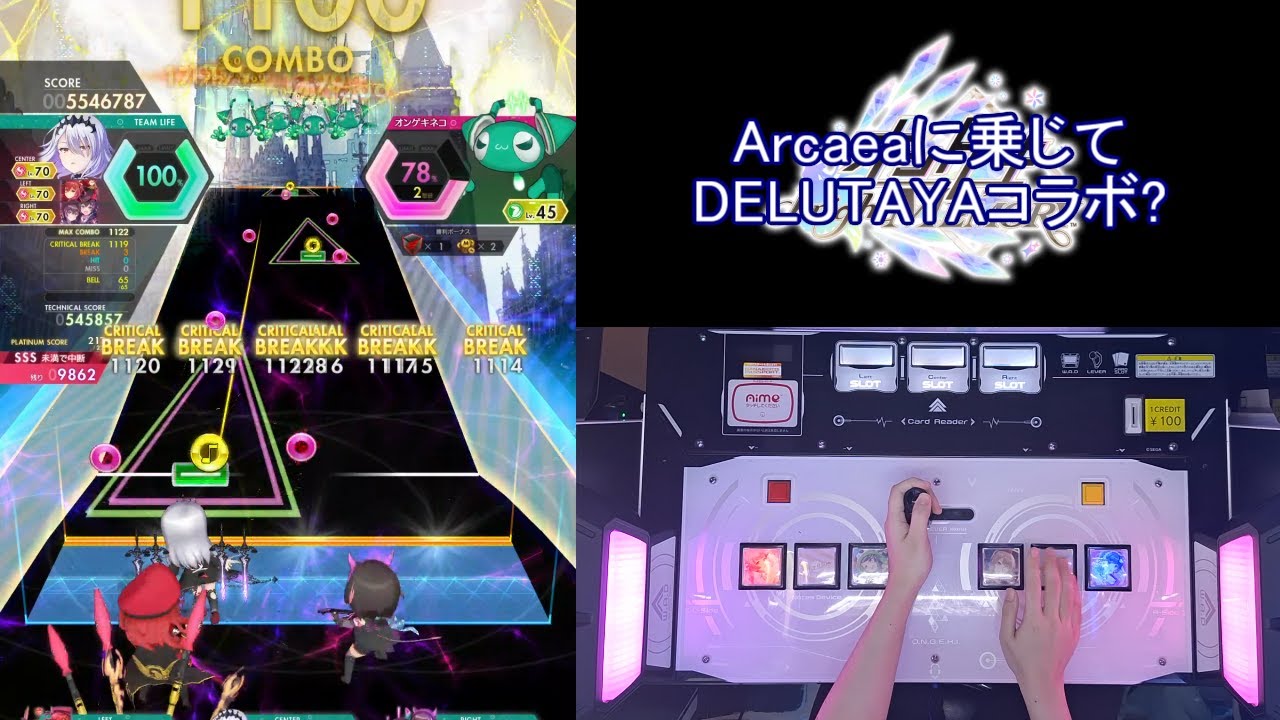 【オンゲキ手元】狂恋ROMANCE [MAS] SSS+・ABFB