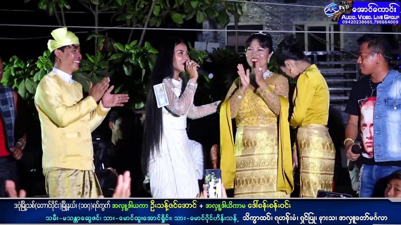 ဂုံမြို့သစ်(တောင်ပိုင်း)မြို့နယ်၊ အလှူ့ဒါယကာ ဦးသန့်ဇင်အောင်+အလှူ့ဒါယိကာမ ဒေါ်စန်းစန်းဝင်း