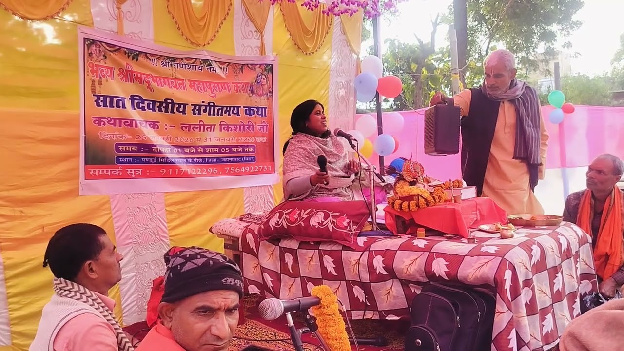 साध्वी ललिता किशोरी के श्री मुख से8252109742