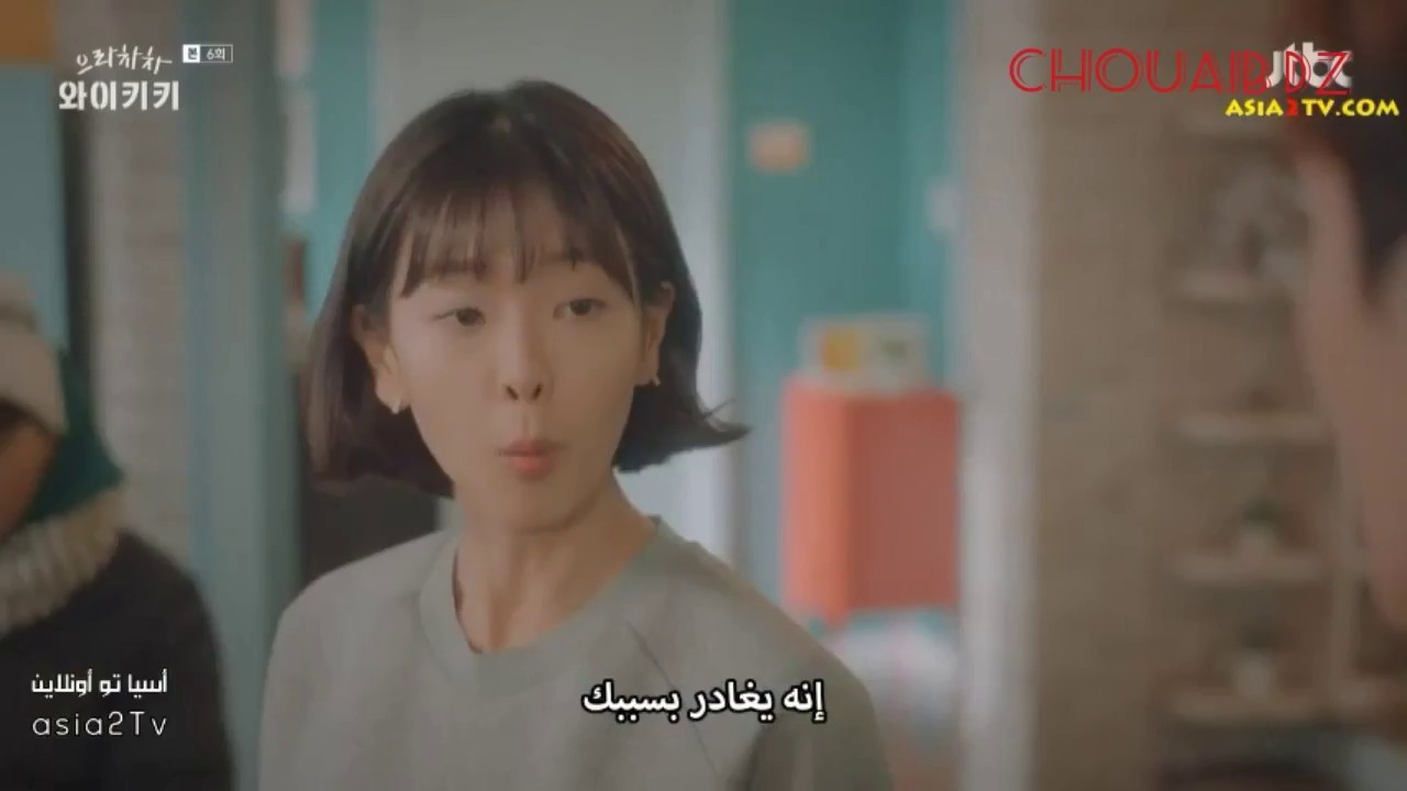 لقطة مضحكة من دراما وايكيكي الكورية 😂 || Korean funny drama wikiki