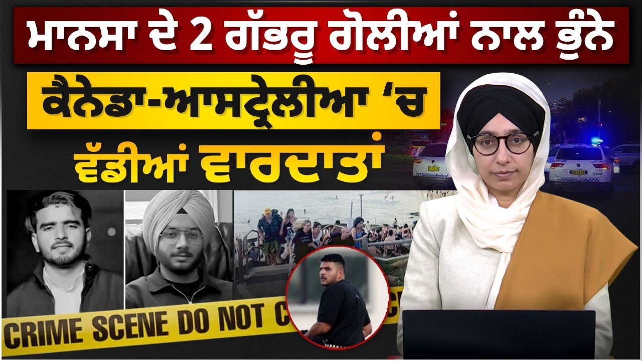 Bondi beach incident in Sydney Australia । THE KHALAS TV