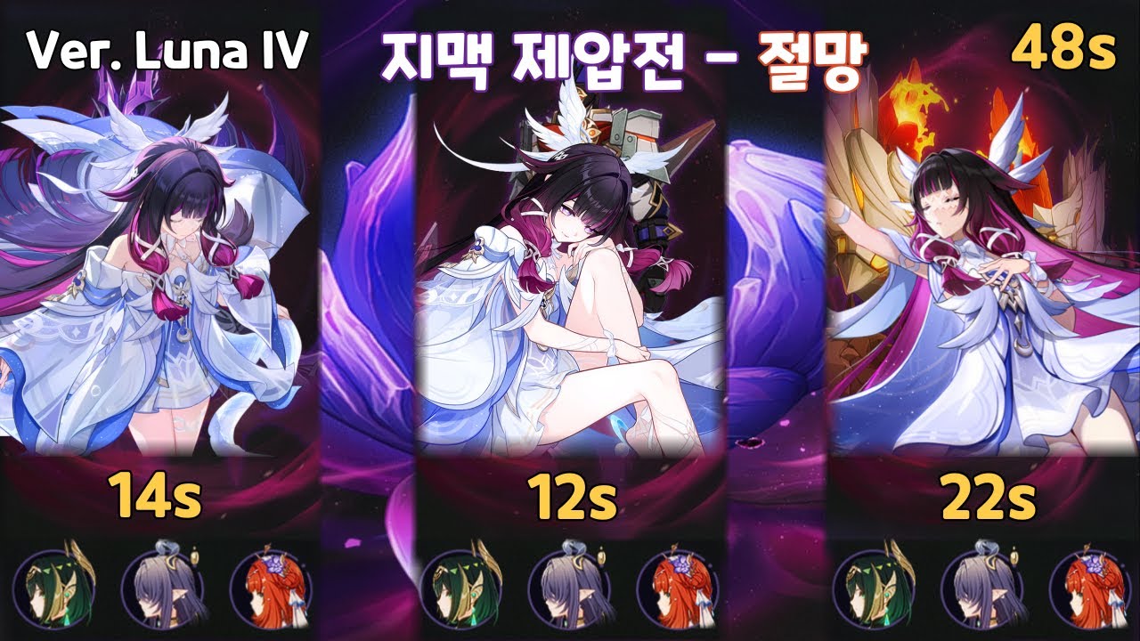 콜롬비나 최고점 파티 ‘절망’ 스피드런 | 네페르 콜롬비나 라우마 닐루 달개화🌿 지맥 제압전 - 절망 14 + 12 + 22 = 48s [원신] 