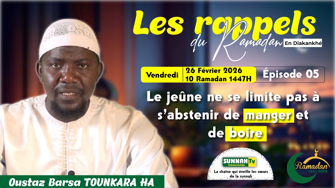Épisode 05 : Les rappels du ramadan  || Le jeûne ne se limite pas à s’abstenir... || Oustaz Tounkara