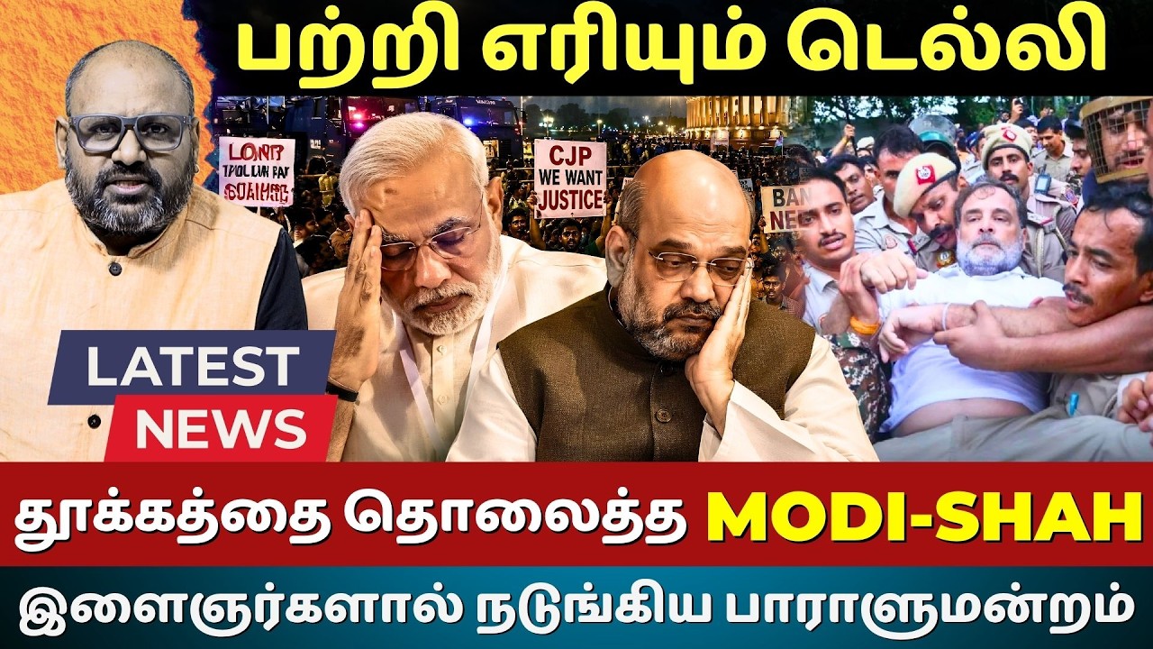 Modi Flees Parliament as Thousands of Students Surround It Over NEET Paper Leak Scandal|CJP Protests