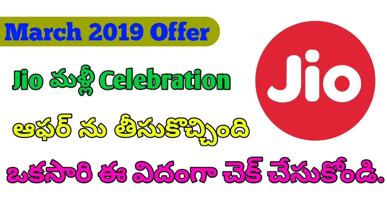 Jio Holi Offer 2019 | How to Get Jio Celebration Pack | Tech99guru