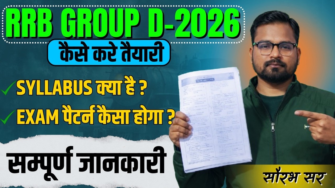 RRB Group D 2026 Syllabus | RRB Group D New Vacancy 2026 | Railway Group D 2026 By Saurabh Sir