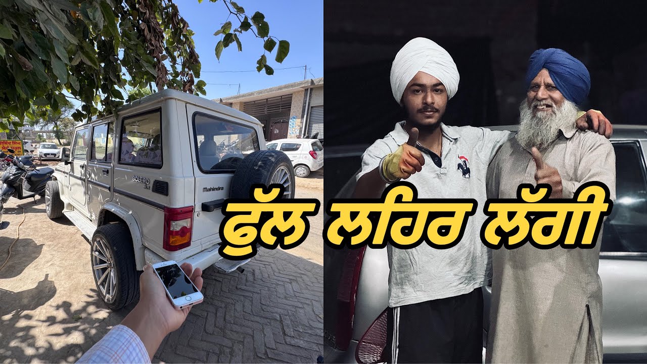 AJJ BAMBI DI KITI SFAYI () KHOO WALE || FROM PUNJAB