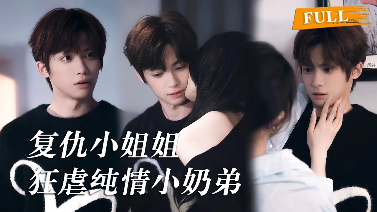 魔鬼上司VS天降猛男｜魔鬼女上司专挑新人沈不凡折磨，结果这菜鸟竟是隐藏大佬？！看他一边被虐到怀疑人生，一边顺手把公司危机全解决了！ 