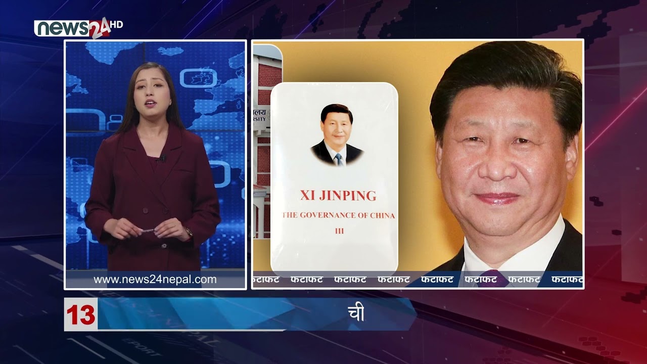 AFTERNOON NEWS FATAFAT - NEWS24 TV