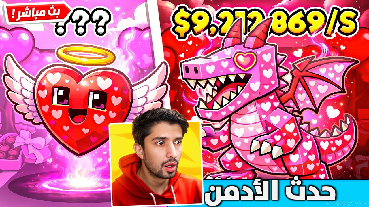 بث مباشر🔴فورتنايت حدث الحب حدث الأدمن !!🔥 #epicpartner