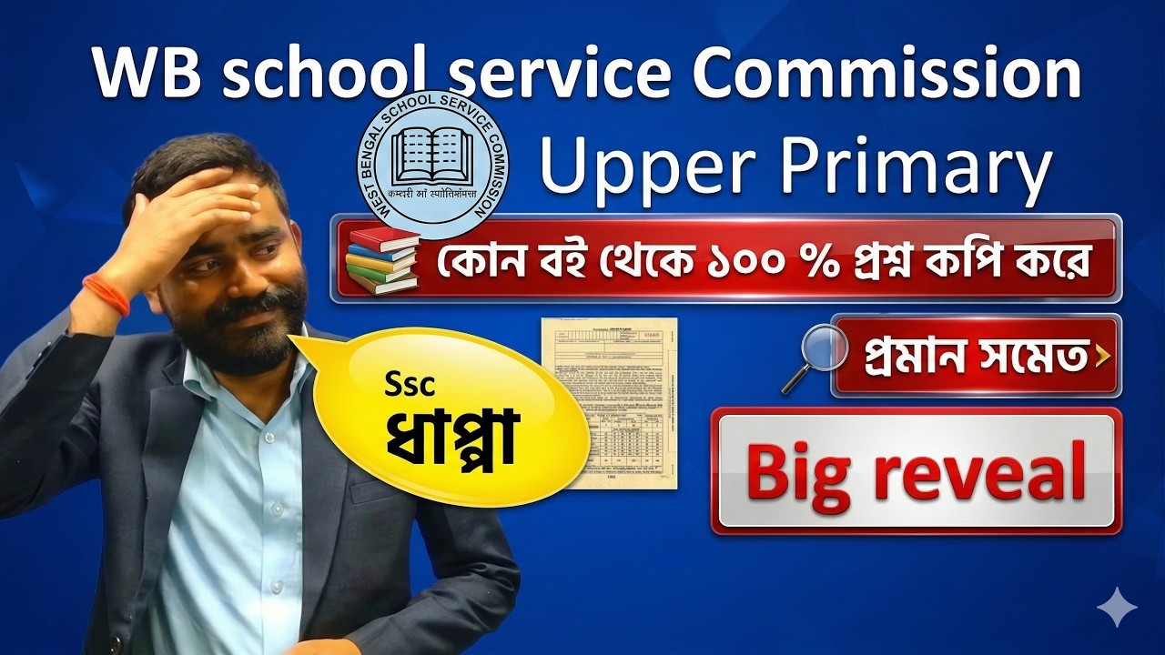 Upper primary SSC Big reveal - কোন বই থেকে 100% copy করে,? #upperprimary #ctet #education