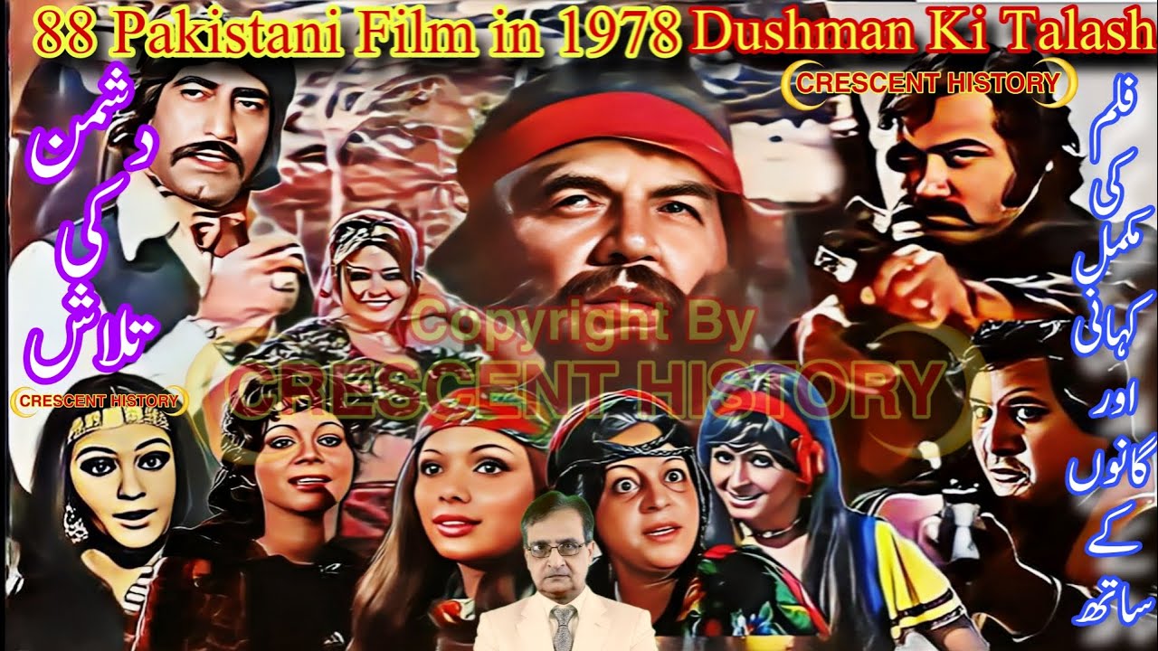 Dushman Ki Talash | Dushman Ki Talash 1978 | Pakistani Film | Review | Urdu/Hindi | CRESCENT HISTORY