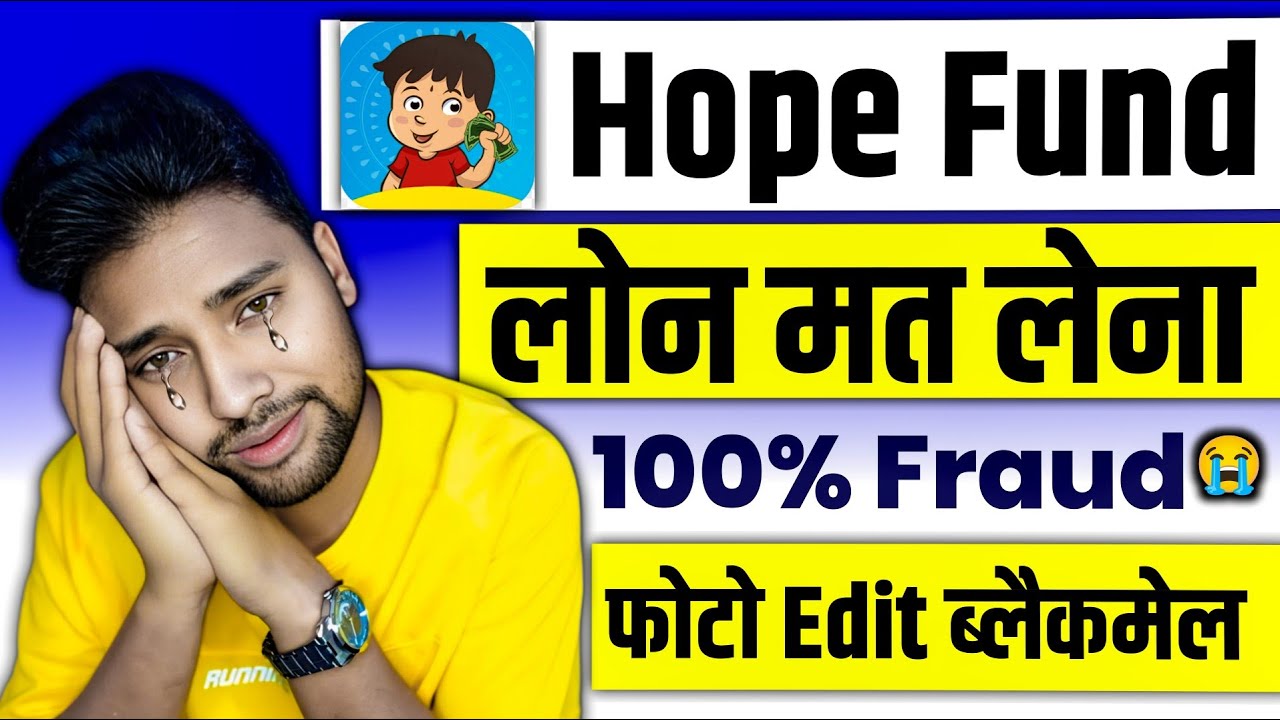 Hope Fund Loan App Totaly Fraud 🤬💯 | Hope Fund Loan App Real Or Fake | Hope Fund Loan App Review