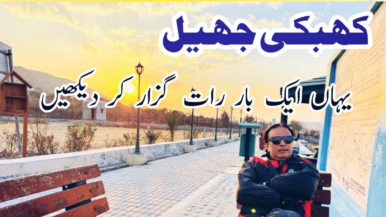 khabeki lake soon sakesar valley pakistan khushab PDNC