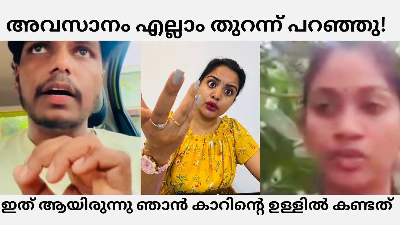 സദാചാര issue in car | Bimal Binu