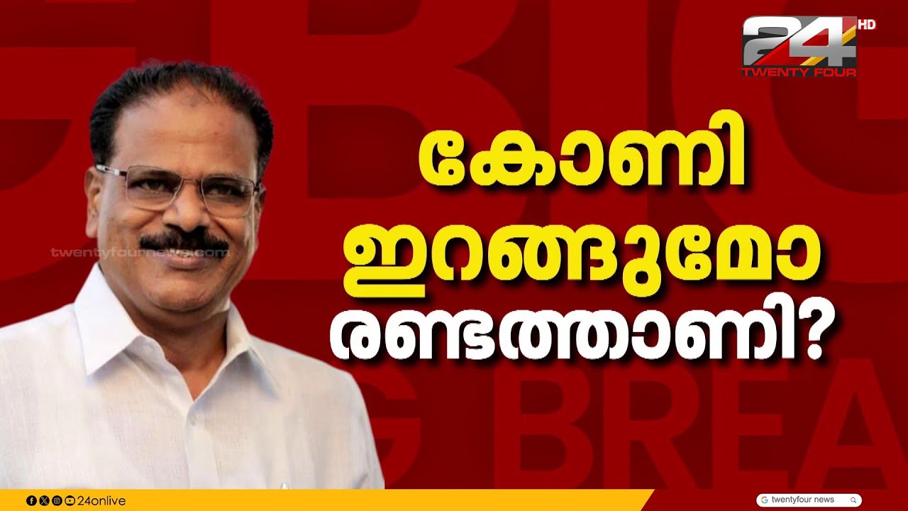 അബ്ദുറഹിമാൻ രണ്ടത്താണിയെ കൂടെ കൂട്ടാൻ CPIM; താനൂരിൽ സ്ഥാനാർഥിയാക്കാൻ ശ്രമം | Abdurahiman Randathani