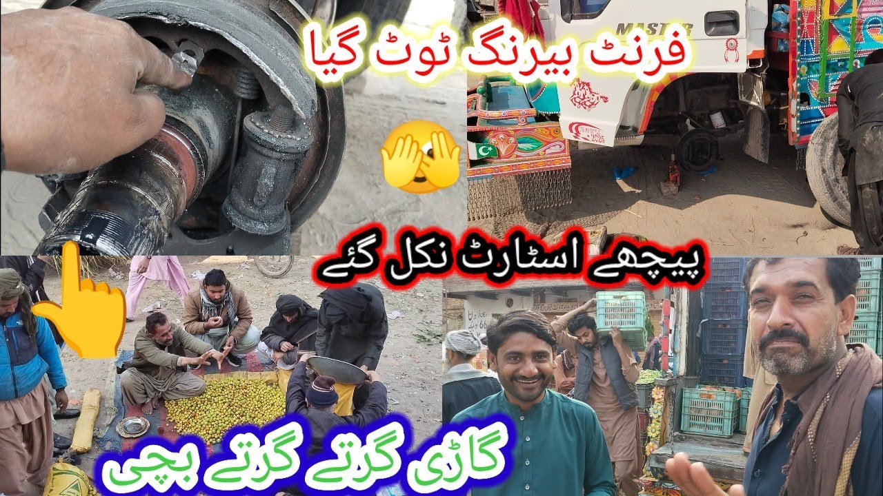 دوسرا چکر احمد پور ڈی جی خان گاڑی نے اب پریشان کر دیا 🥲🥹🥺🤔