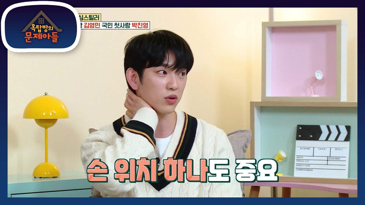 손 위치 하나하나 신경 써서 촬영했던 진영의 키스신!😘👄 [옥탑방의 문제아들/Problem Child in House] | KBS 221214 방송