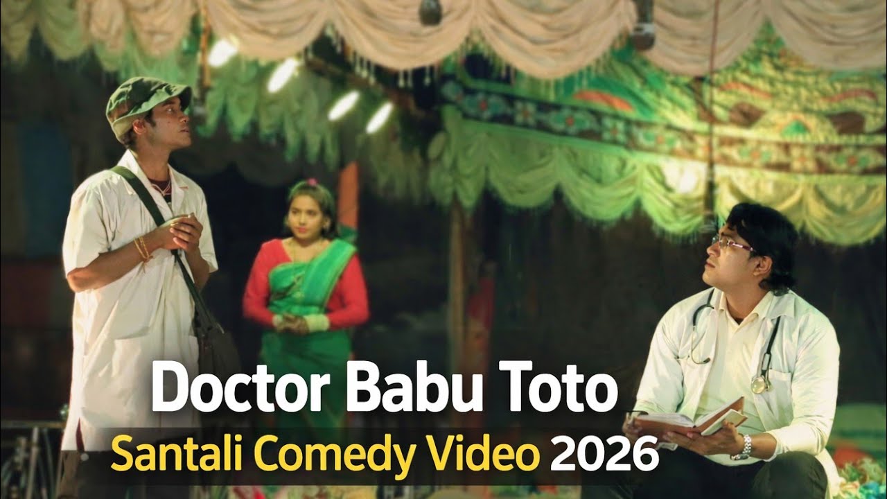 Doctor Babu Toto | Santali Comedy Video 2026 | Full Entertainment | sidhu kahanu Opera