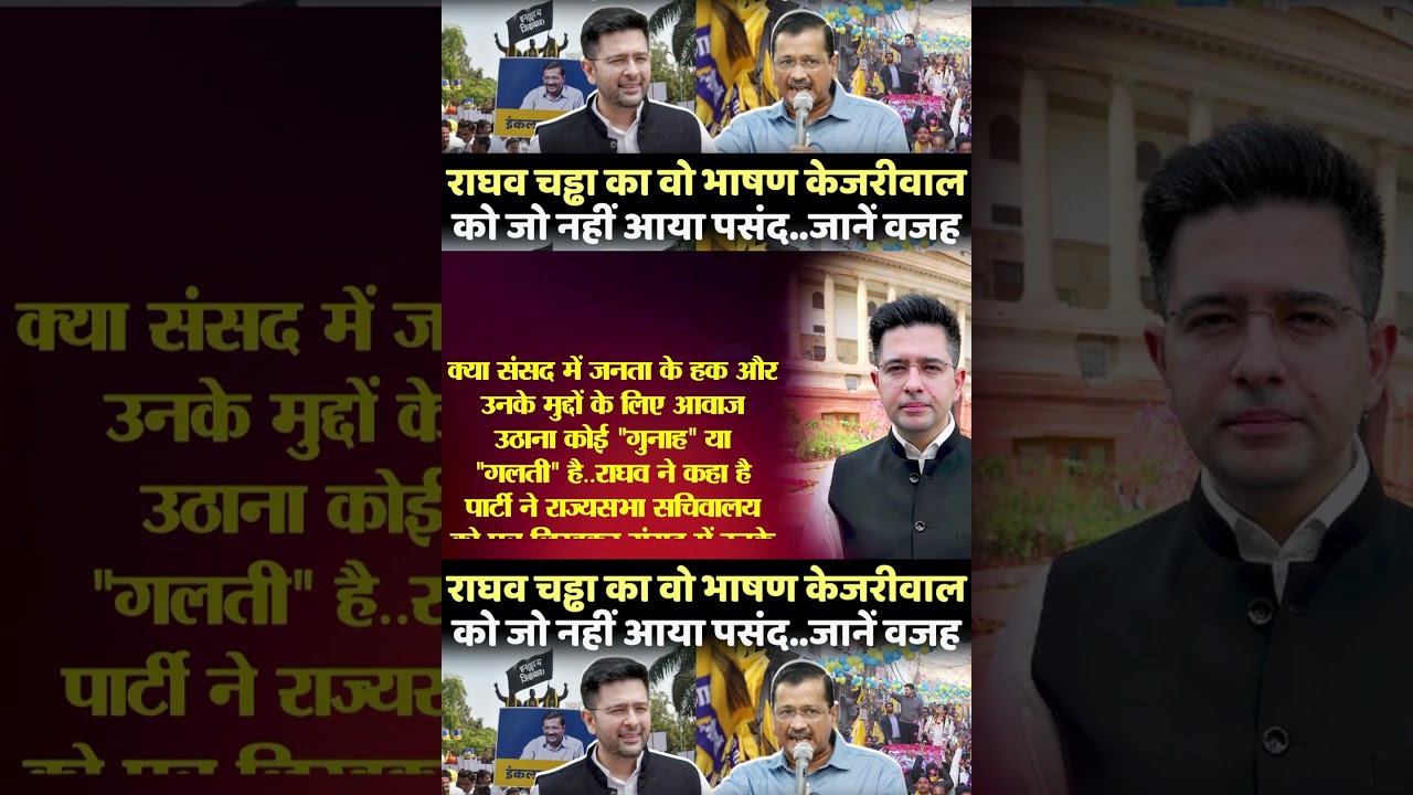 | Aam Aadmi Party Raghav Chadha | Arvind Kejriwal | MP Sanjay Singh |