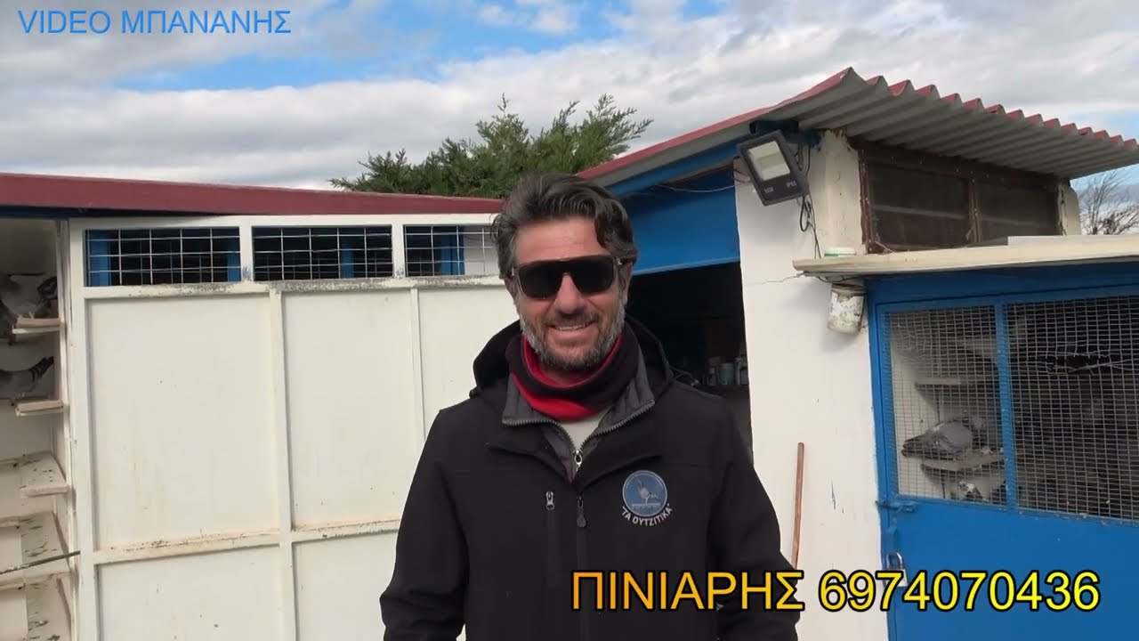 68 ΠΙΝΙΑΡΑΚΙΑ ΜΑΣ ΠΕΤΑΞΕ ΣΤΟΝ ΤΥΡΝΑΒΟ Ο ΠΙΝΙΑΡΗΣ 2026