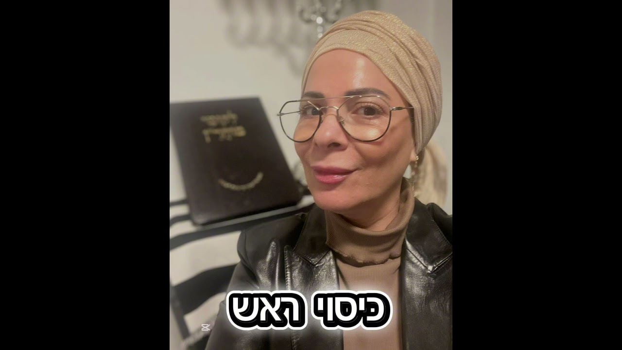 כיסוי ראש 