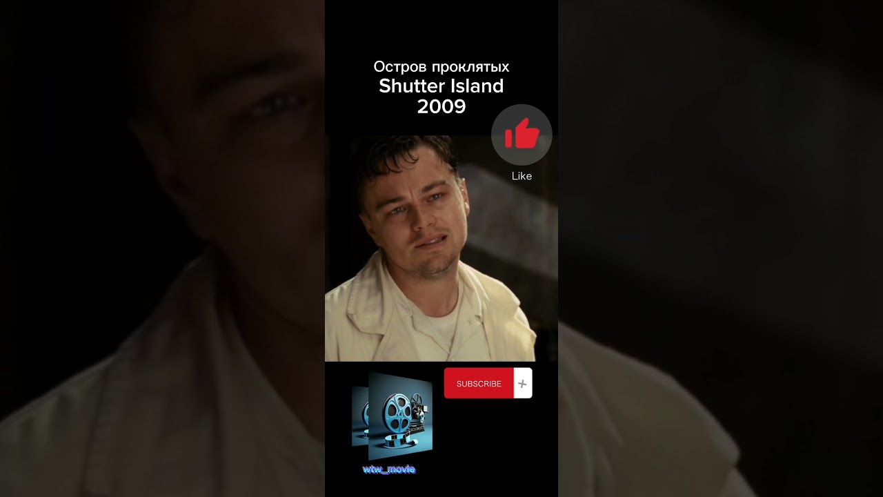 Остров проклятых Shutter Island 2009 