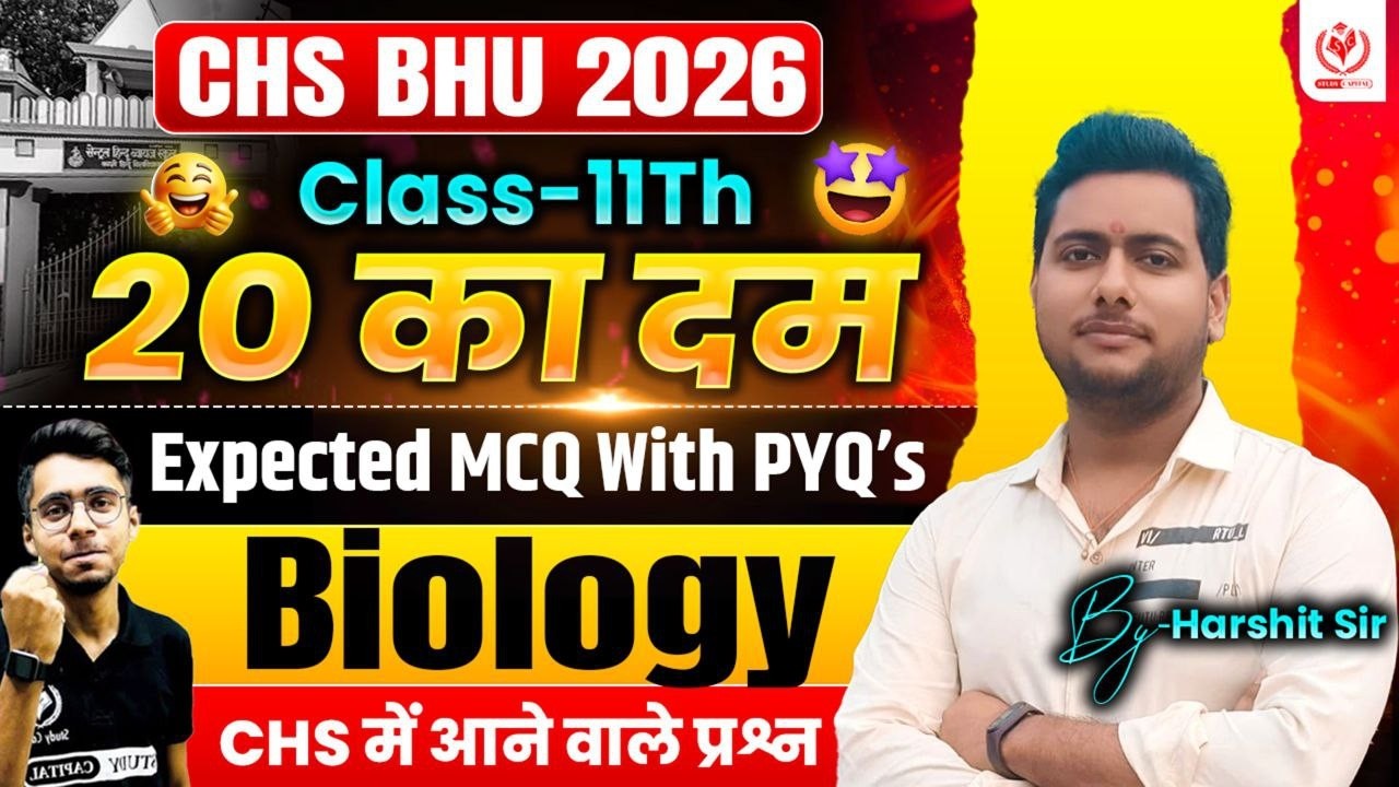 CHS BHU 2026 | 20 का दम | BIOLOGY Class 11| Most Expected MCQs + PYQs | BHU SET Exam 2026