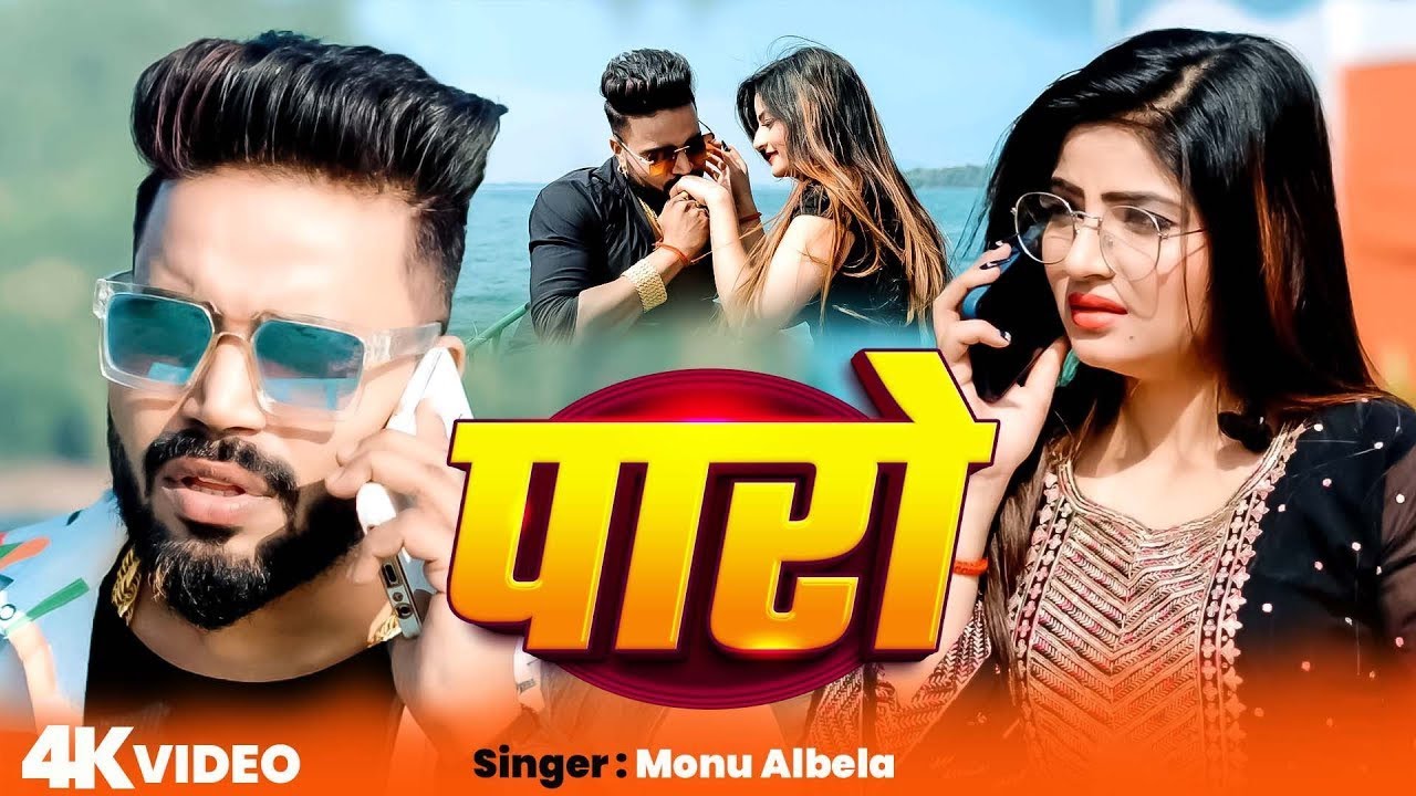 #Monu_Albela