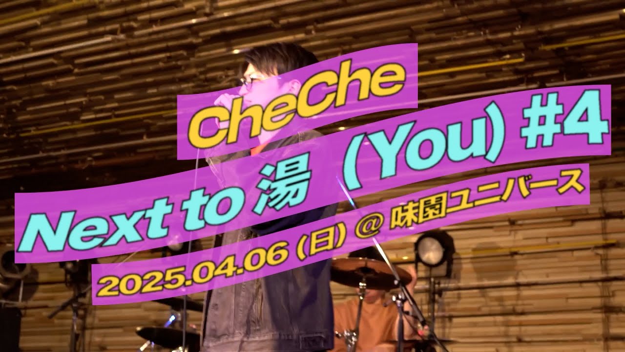 CheChe - Next To 湯 (You) #4 [Live at Universe, OSAKA] 2nd