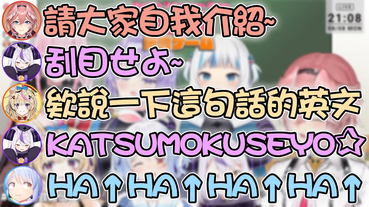 座長叫拉普用英文說自己的招呼語 結果拉普照唸日文讓全場快笑死w【hololive精華 鷹嶺ルイ ラプラス・ダークネス 兎田ぺこら GawrGura 尾丸ポルカ MoriCalliope Moona】