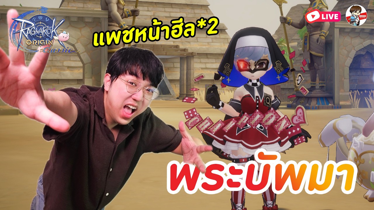ROOC EP.50 l ปรับสมดุลแล้วเดือดๆ + นั่งทำ Astrocore เอาเควส ซื้อด้วย Zeny ได้แล้ว