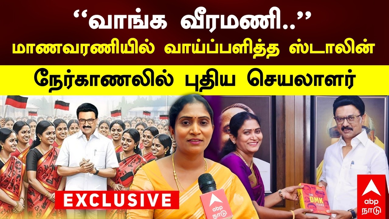 DMK Student wing Veeramani 