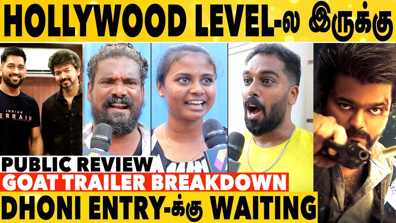 DHONI VS THALAPATHY 😍  Theatre அதிரப் போகுது | Goat Trailer Public Reaction | Aadhan Cinema
