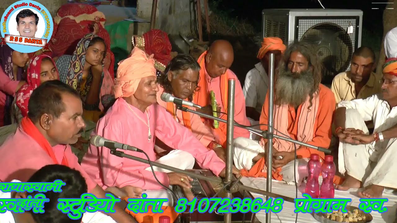 प्रोग्राम  कांटिया गायक पूसा दास जी द्वारा जागरण म जोयो सिमरत श्याम धणी RSS DANTA