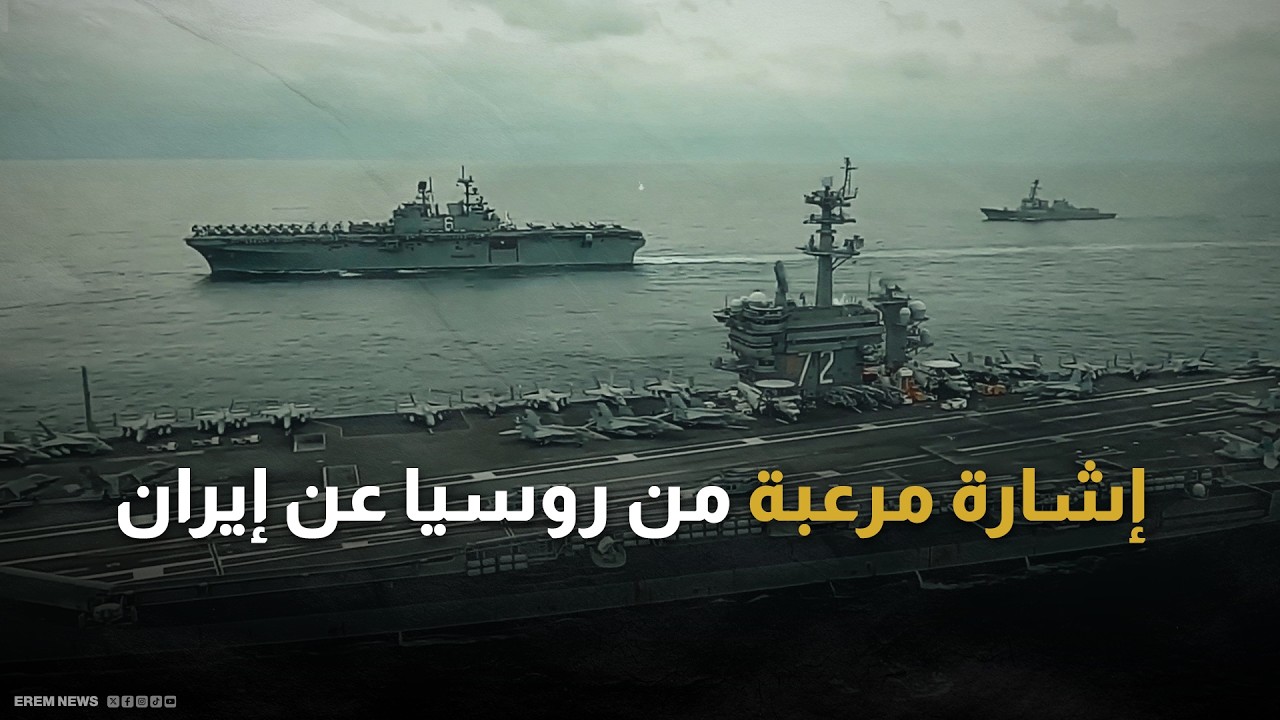 إيران في خطر.. أمريكا ترسل 