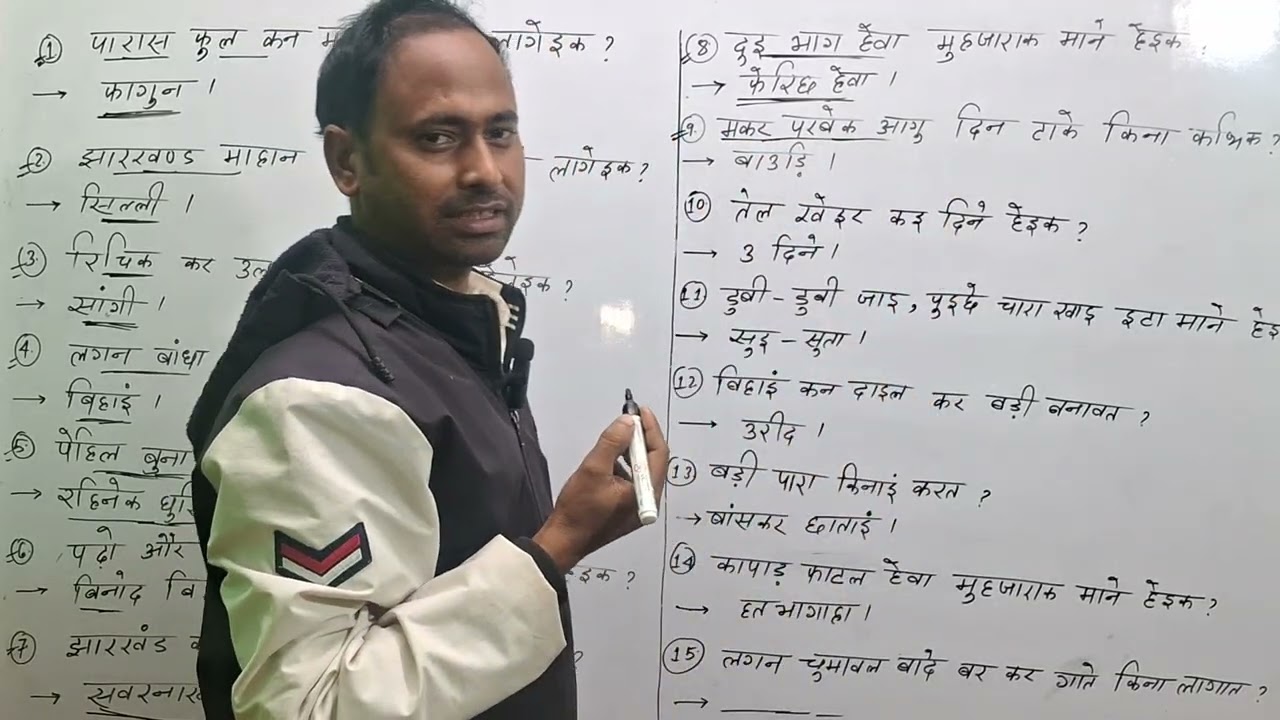 kakshapal Jpscjharkhandgs Jharkhandpolice Education Jssccgl Jharkhand _gk #Kumarnirmalclasses