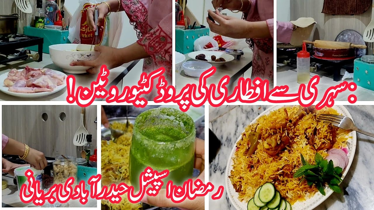 From Sehri to Special Iftar in Saudia 🇸🇦|Hyderabadi Biryani + Mint Margarita ✅️|Ramadan Routine 2026