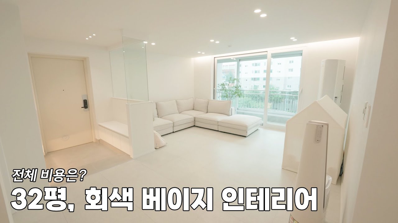 32평 안양 한가람한양 아파트 서실장마감편