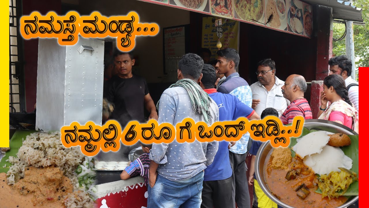 ನಮ್ಮಲ್ಲಿ 6ರೂ ಗೆ ಒಂದ್ ಇಡ್ಲಿ..! | ಮೊದಲಿಂದಾನು ನಮ್ಮಲ್ಲಿ ಬೆಲೆ ಕಮ್ಮಿನೆ ಇದೆ | Sri Siddalingeshwara Hotel