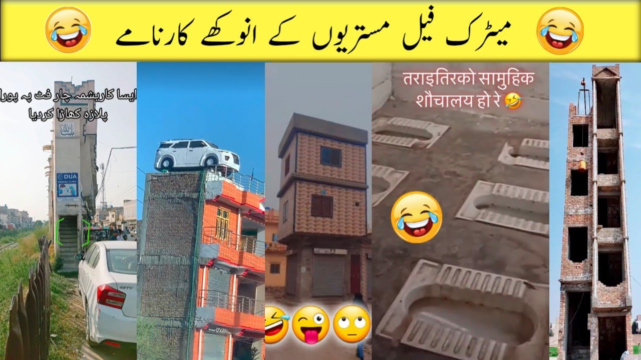Funniest Engineering Fails Urdu/Hindi part 7 | funny engineers fails