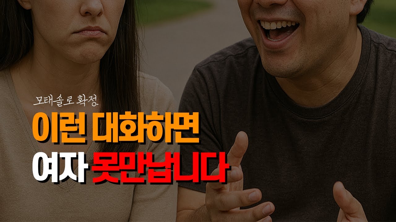 사회성 없는 사람들 말투 특징