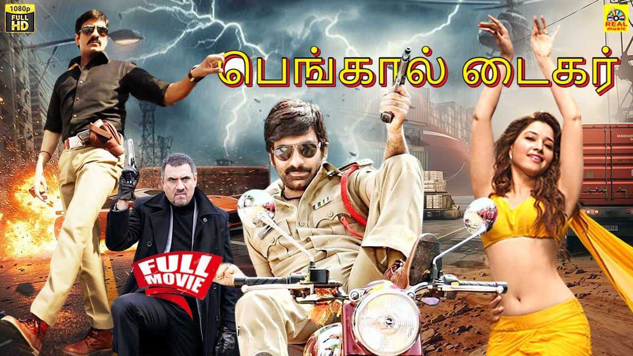 Bengal Tiger Tamil Dubbed Full Movie | Ravi Teja | Tamannaah | Raashi Khanna | Bheems Ceciroleo