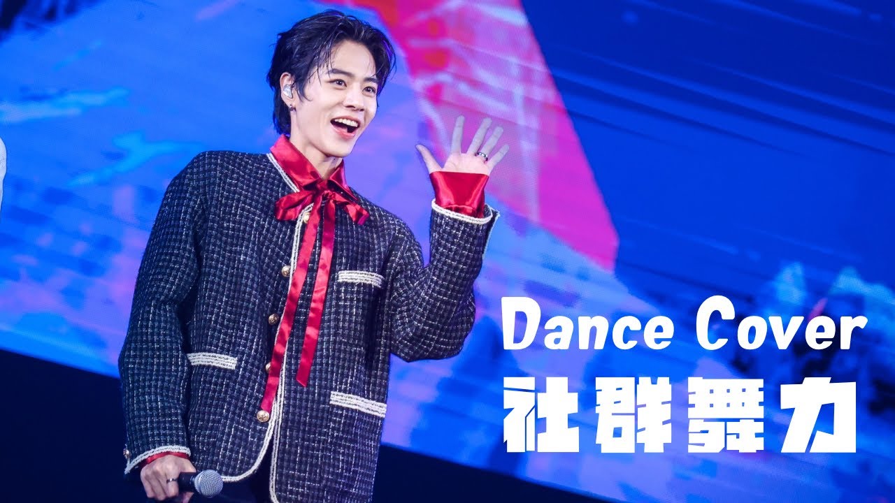 [4K] Ozone佳辰 Fan cam社群舞力ㅣWorld top演唱會| 240803