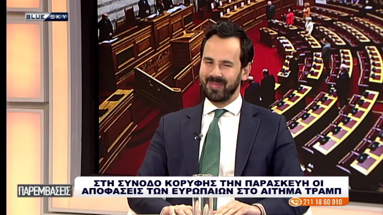 ΠΑΡΕΜΒΑΣΕΙΣ Ι 16-03-26