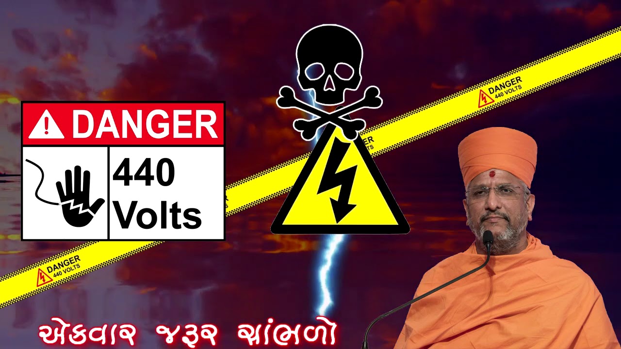 440V : વીજળીનો ઝાટકો by Pujya AksharVatsal Swami