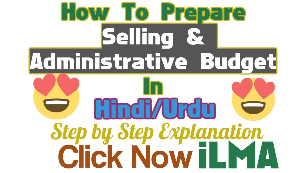 Selling and Administrative Budget: How to Prepare Selling and Administrative Expense Budget in Hindi