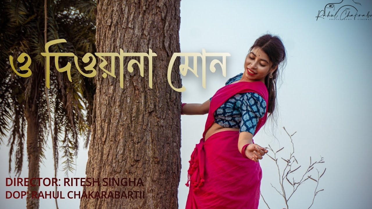 O Dibana mon।। Munmun Ruhi।।  Iman Chakraborty ।।