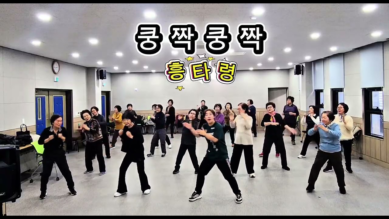 [건강체조]시니어|🎵흥타령|제주도|평균80세|탐나댄스|청춘유치원안무|
