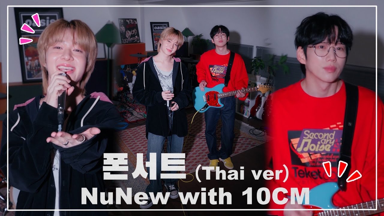 A special collaboration content celebrating NuNew&rsquo;s Korea Debut with 10CM!
